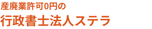 中島事務所